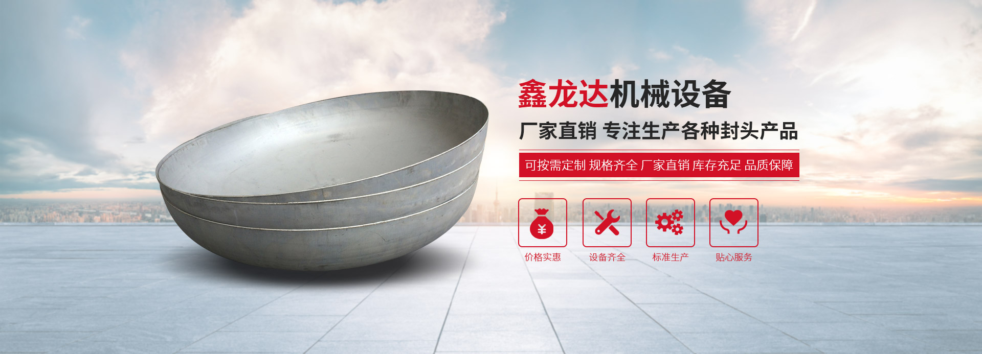 新鄉市鑫龍達機械設備制造有限公司