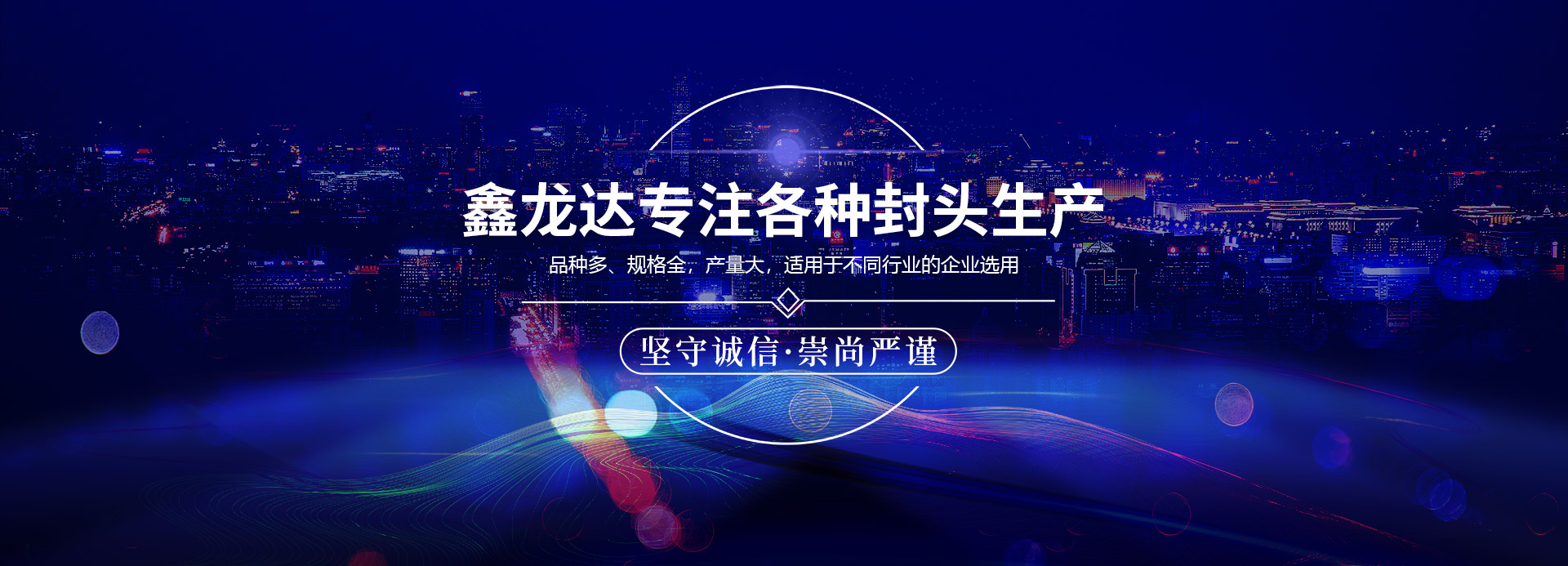 新鄉市鑫龍達機械設備制造有限公司